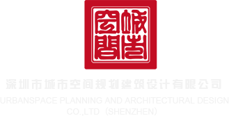 毛茸茸黄色网站深圳市城市空间规划建筑设计有限公司